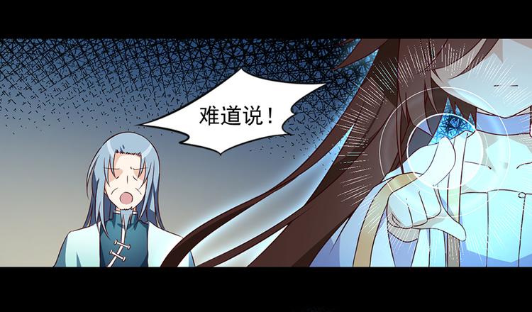 萌师在上韩漫全集-第19话 封印无删减无遮挡章节图片 