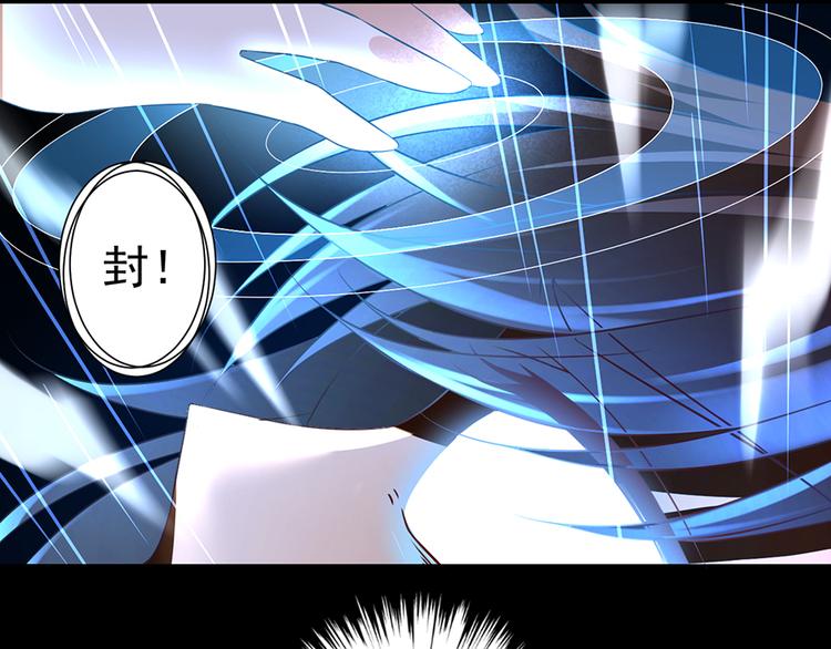 萌师在上韩漫全集-第19话 封印无删减无遮挡章节图片 