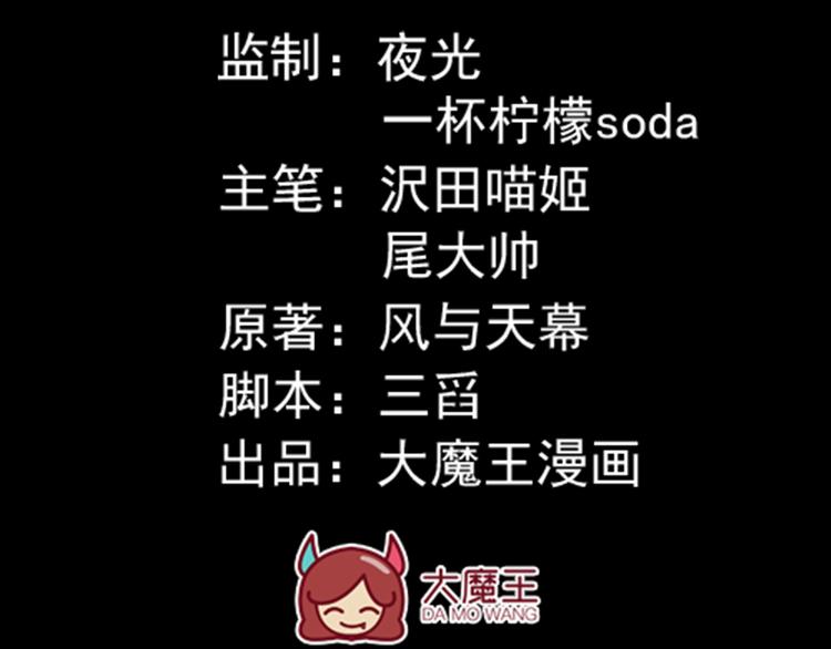 萌师在上韩漫全集-第19话 封印无删减无遮挡章节图片 