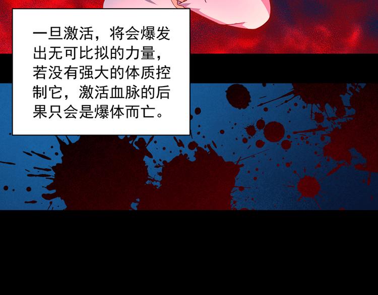 萌师在上韩漫全集-第19话 封印无删减无遮挡章节图片 