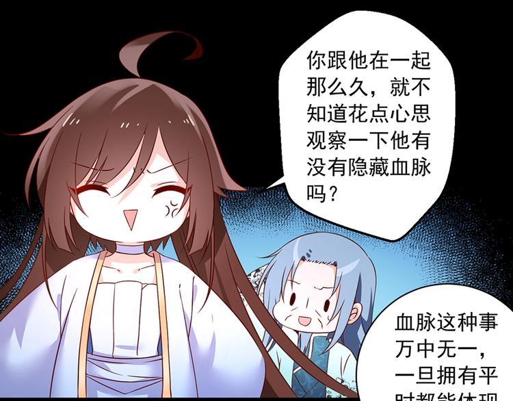 萌师在上韩漫全集-第19话 封印无删减无遮挡章节图片 