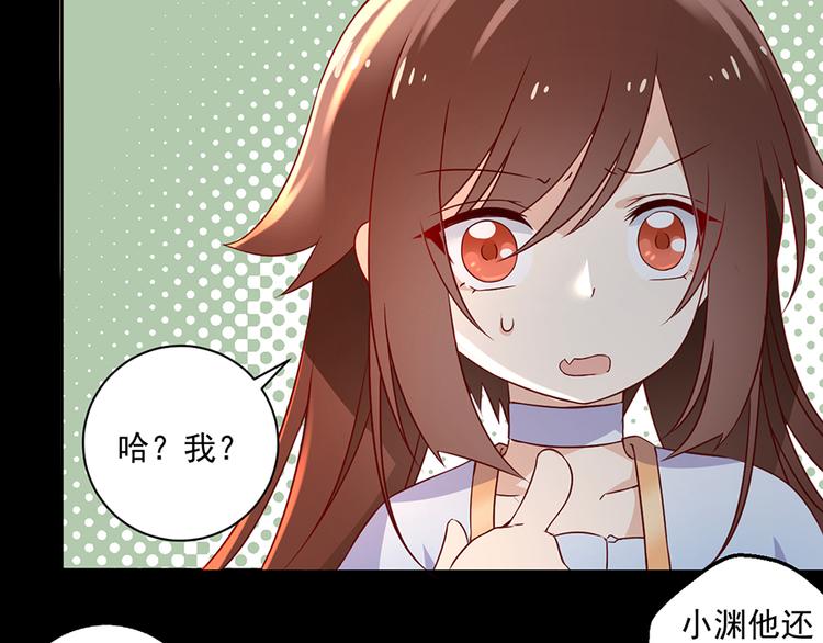 萌师在上韩漫全集-第19话 封印无删减无遮挡章节图片 