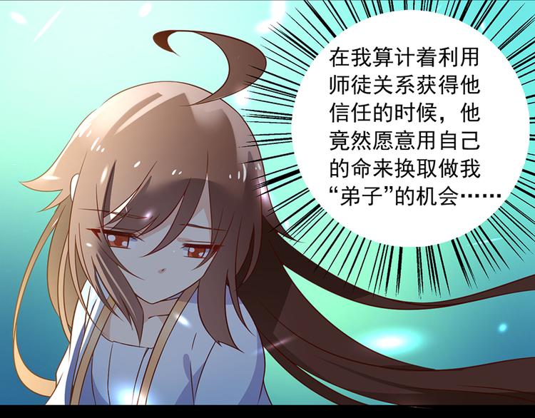 萌师在上韩漫全集-第19话 封印无删减无遮挡章节图片 