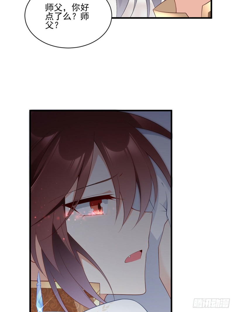 萌师在上韩漫全集-198.师父，一切有我无删减无遮挡章节图片 
