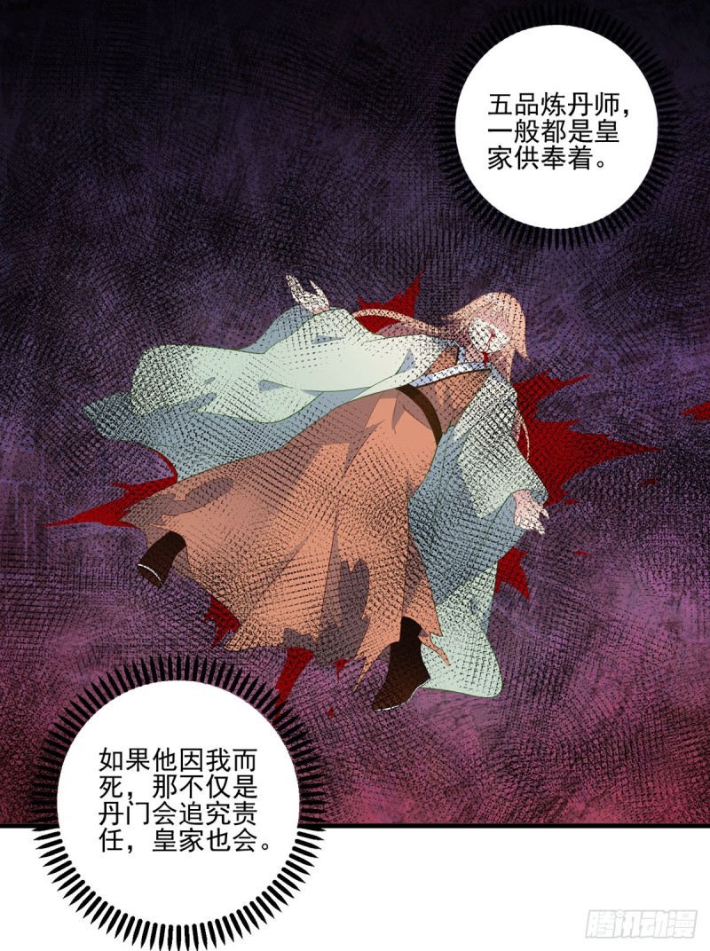 萌师在上韩漫全集-198.师父，一切有我无删减无遮挡章节图片 