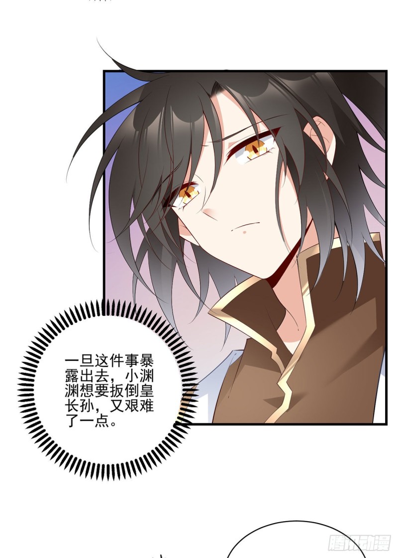 萌师在上韩漫全集-198.师父，一切有我无删减无遮挡章节图片 
