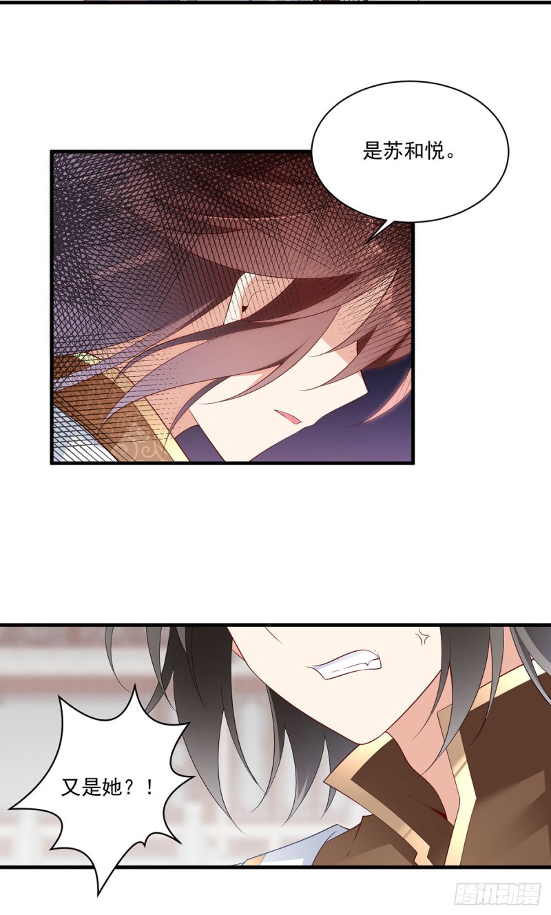萌师在上韩漫全集-198.师父，一切有我无删减无遮挡章节图片 
