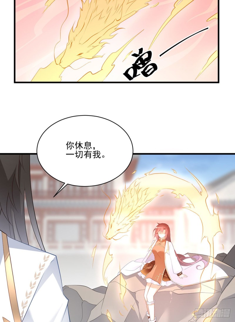 萌师在上韩漫全集-198.师父，一切有我无删减无遮挡章节图片 
