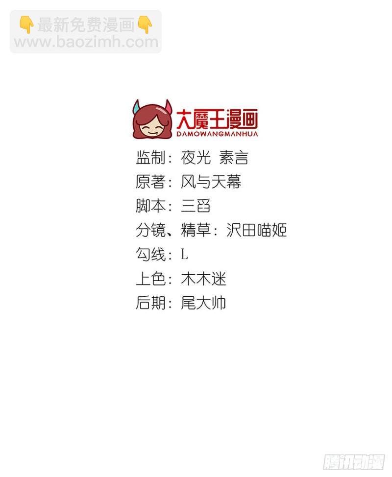 萌师在上韩漫全集-198.师父，一切有我无删减无遮挡章节图片 