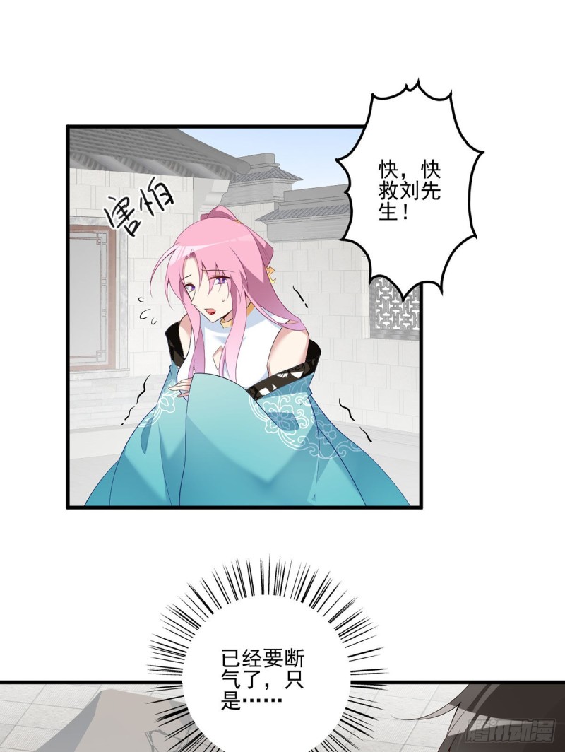 萌师在上韩漫全集-198.师父，一切有我无删减无遮挡章节图片 