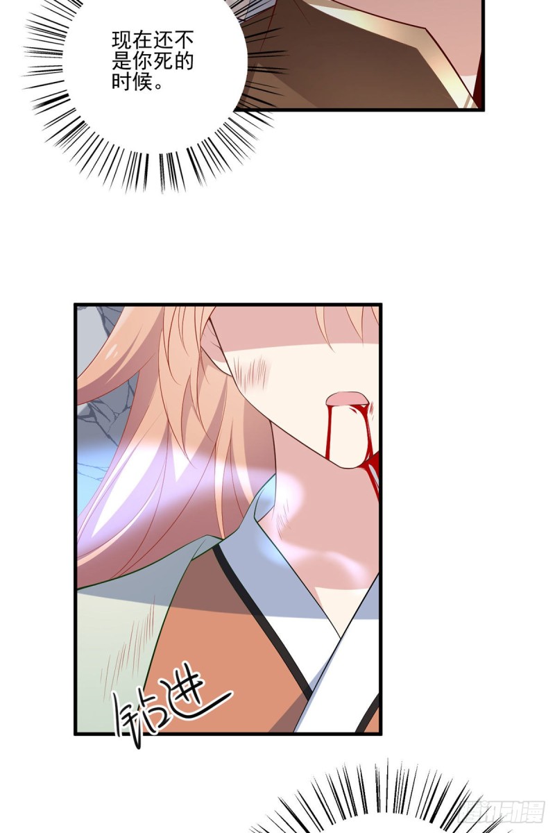萌师在上韩漫全集-198.师父，一切有我无删减无遮挡章节图片 