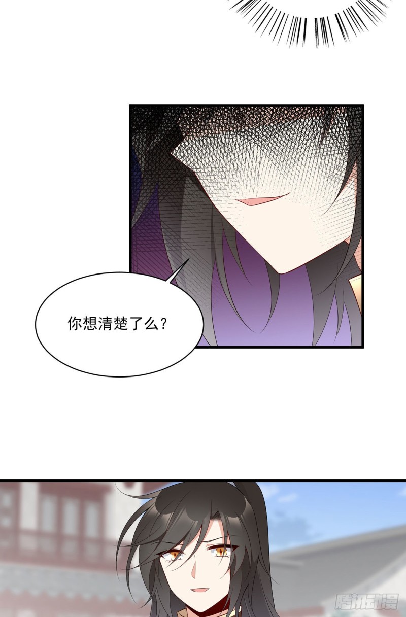 萌师在上韩漫全集-198.师父，一切有我无删减无遮挡章节图片 