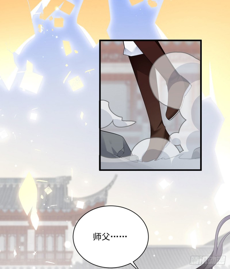萌师在上韩漫全集-198.师父，一切有我无删减无遮挡章节图片 