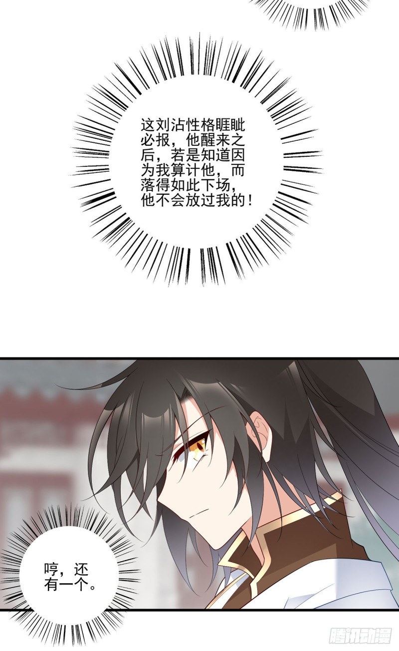 萌师在上韩漫全集-198.师父，一切有我无删减无遮挡章节图片 