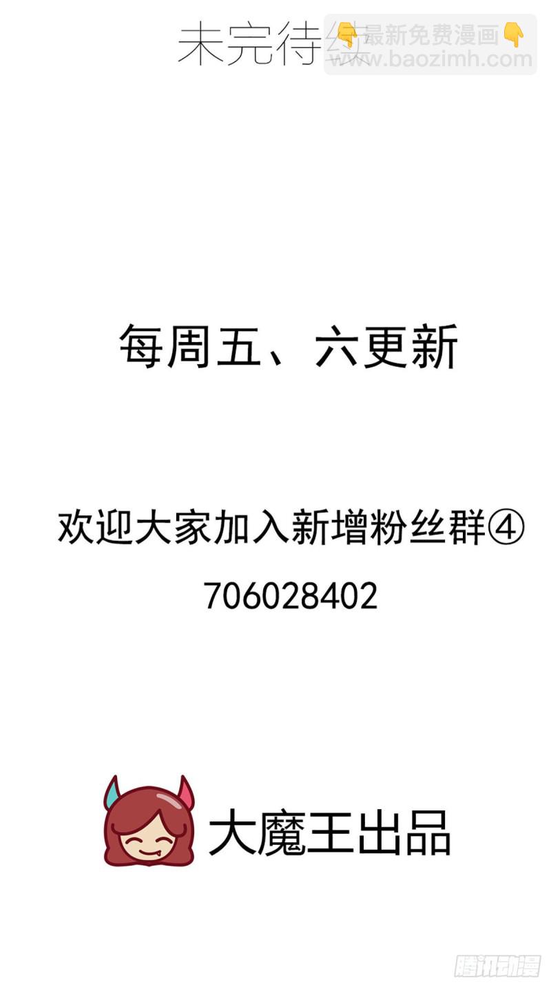 萌师在上韩漫全集-198.师父，一切有我无删减无遮挡章节图片 