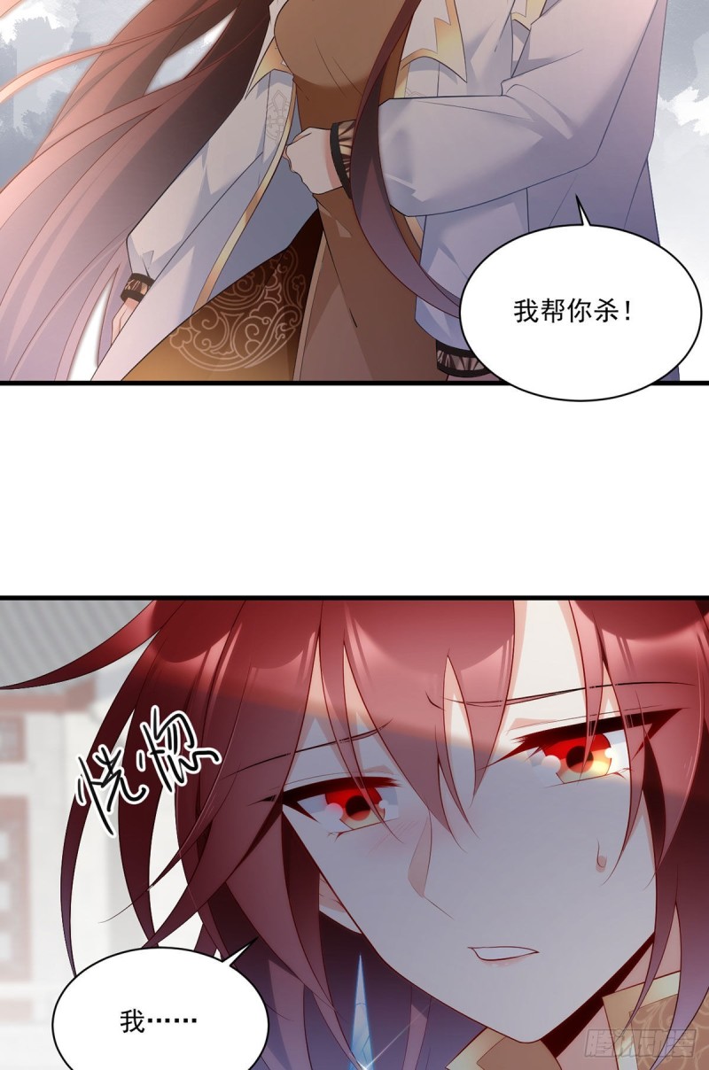 萌师在上韩漫全集-198.师父，一切有我无删减无遮挡章节图片 