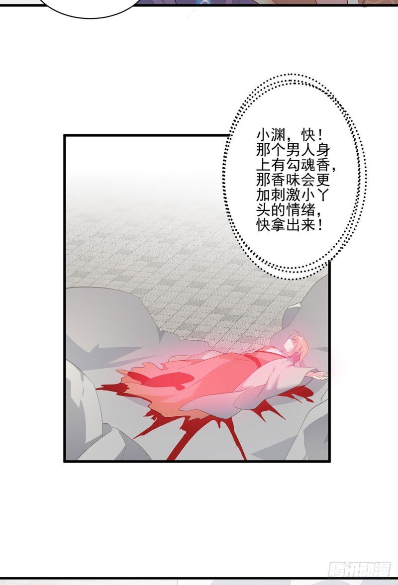 萌师在上韩漫全集-198.师父，一切有我无删减无遮挡章节图片 