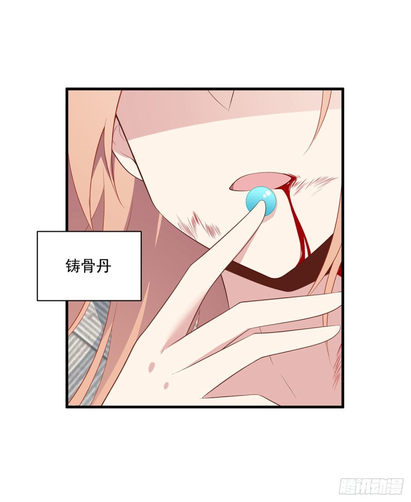 萌师在上韩漫全集-199.夜沉渊的报复无删减无遮挡章节图片 
