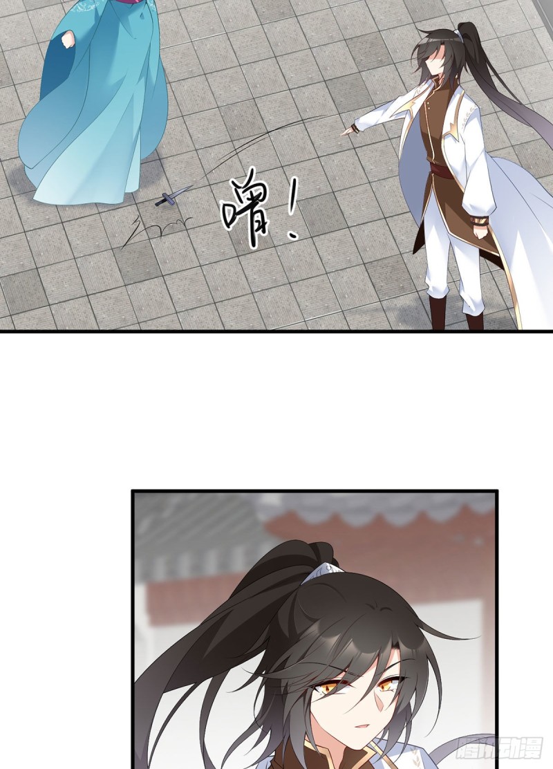 萌师在上韩漫全集-199.夜沉渊的报复无删减无遮挡章节图片 