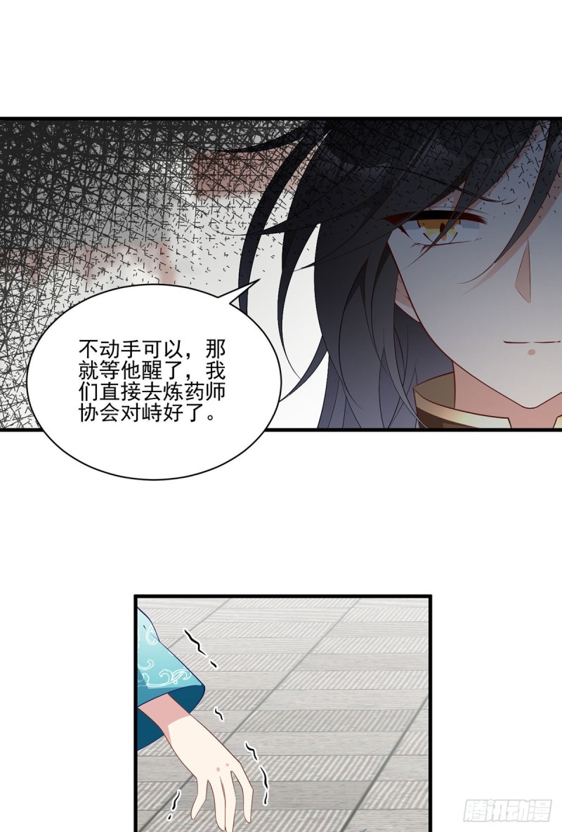 萌师在上韩漫全集-199.夜沉渊的报复无删减无遮挡章节图片 