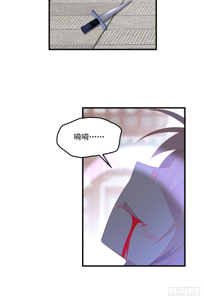 萌师在上韩漫全集-199.夜沉渊的报复无删减无遮挡章节图片 