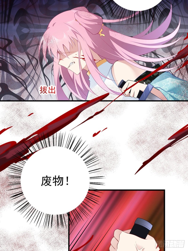 萌师在上韩漫全集-199.夜沉渊的报复无删减无遮挡章节图片 