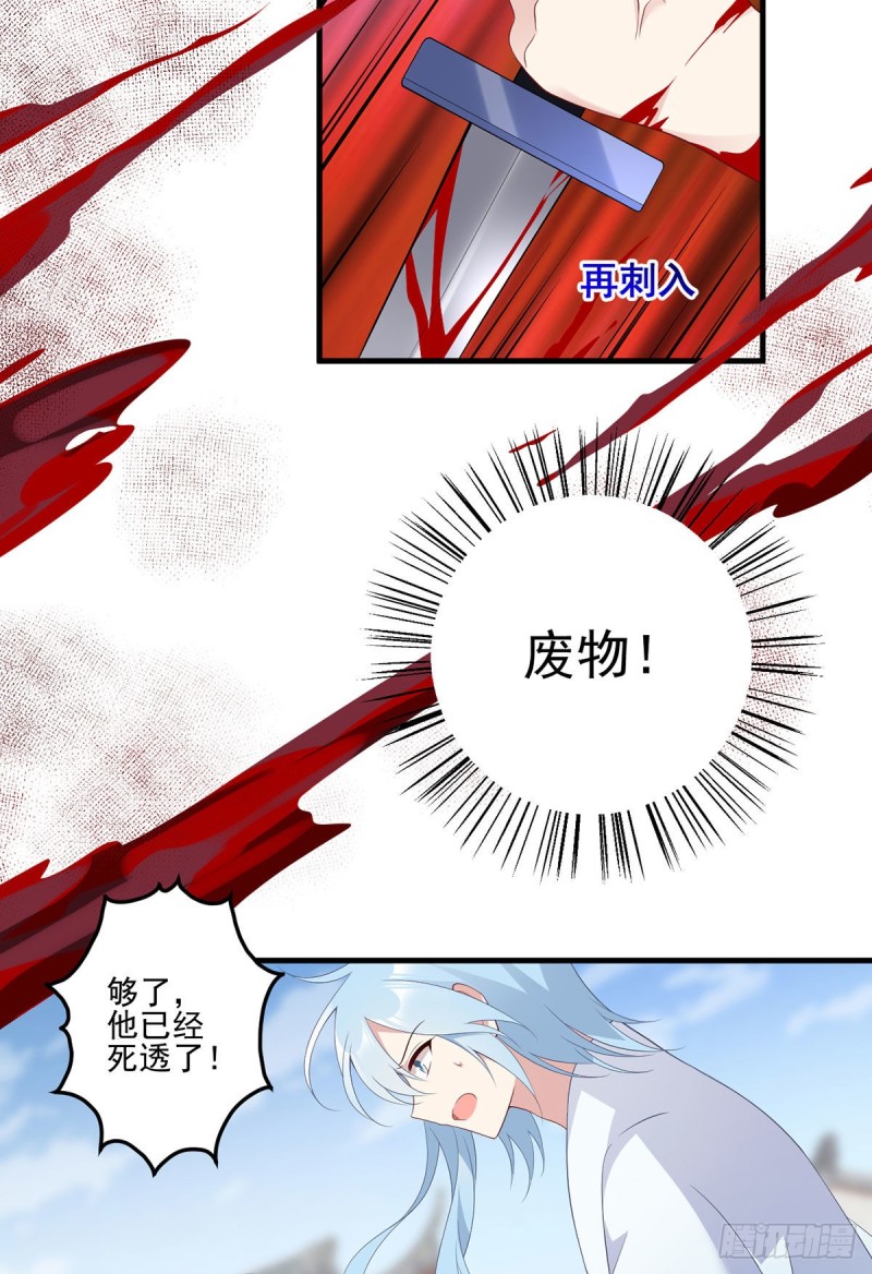 萌师在上韩漫全集-199.夜沉渊的报复无删减无遮挡章节图片 
