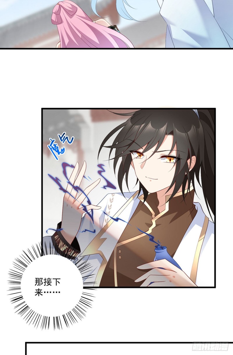 萌师在上韩漫全集-199.夜沉渊的报复无删减无遮挡章节图片 