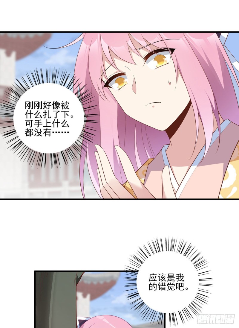 萌师在上韩漫全集-199.夜沉渊的报复无删减无遮挡章节图片 