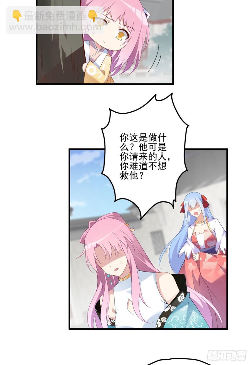 萌师在上韩漫全集-199.夜沉渊的报复无删减无遮挡章节图片 