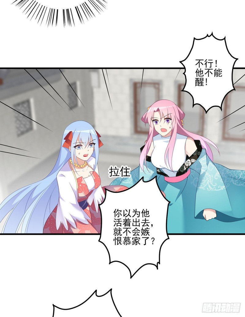 萌师在上韩漫全集-199.夜沉渊的报复无删减无遮挡章节图片 