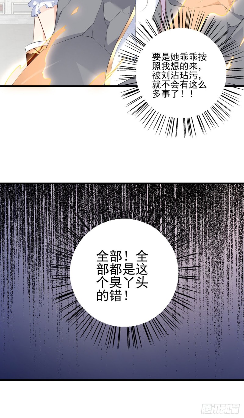 萌师在上韩漫全集-200.黑化兔子出击！无删减无遮挡章节图片 