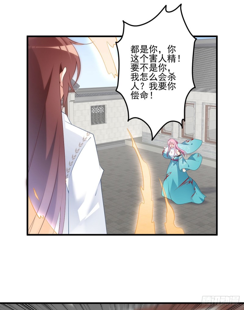 萌师在上韩漫全集-200.黑化兔子出击！无删减无遮挡章节图片 