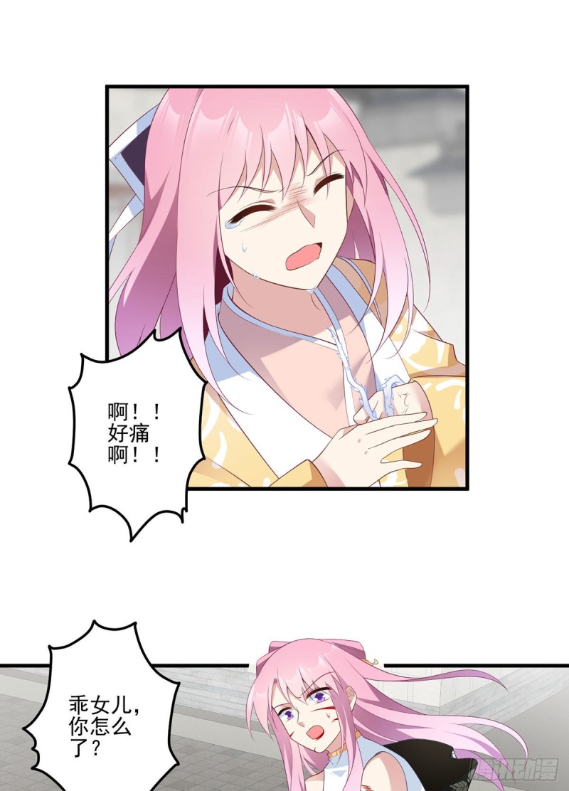 萌师在上韩漫全集-200.黑化兔子出击！无删减无遮挡章节图片 