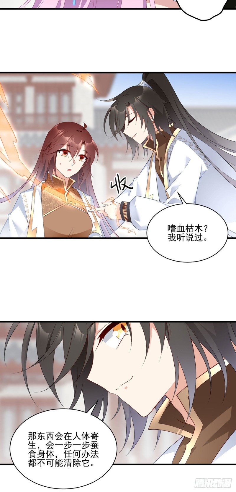 萌师在上韩漫全集-200.黑化兔子出击！无删减无遮挡章节图片 