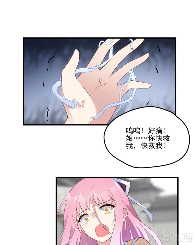 萌师在上韩漫全集-200.黑化兔子出击！无删减无遮挡章节图片 