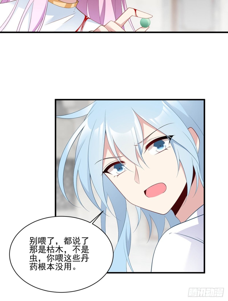 萌师在上韩漫全集-200.黑化兔子出击！无删减无遮挡章节图片 