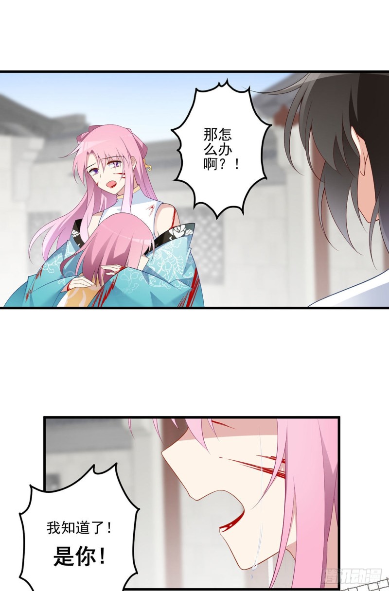 萌师在上韩漫全集-200.黑化兔子出击！无删减无遮挡章节图片 