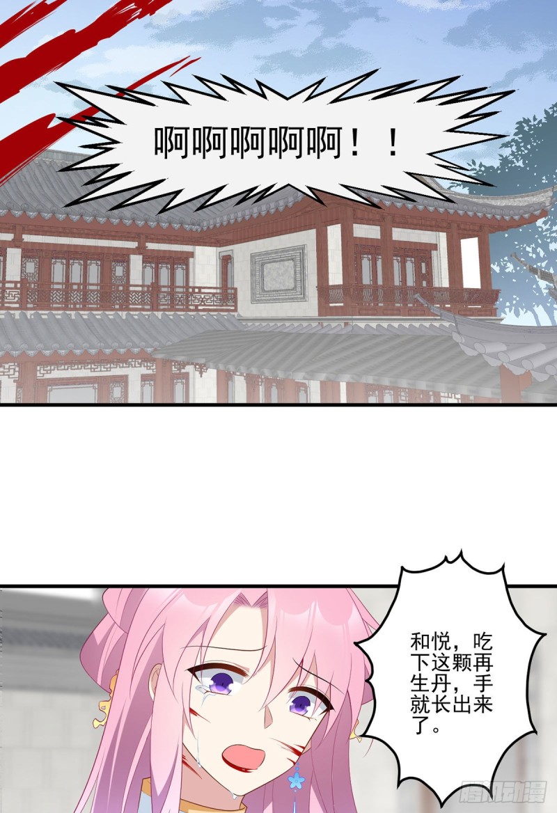 萌师在上韩漫全集-200.黑化兔子出击！无删减无遮挡章节图片 