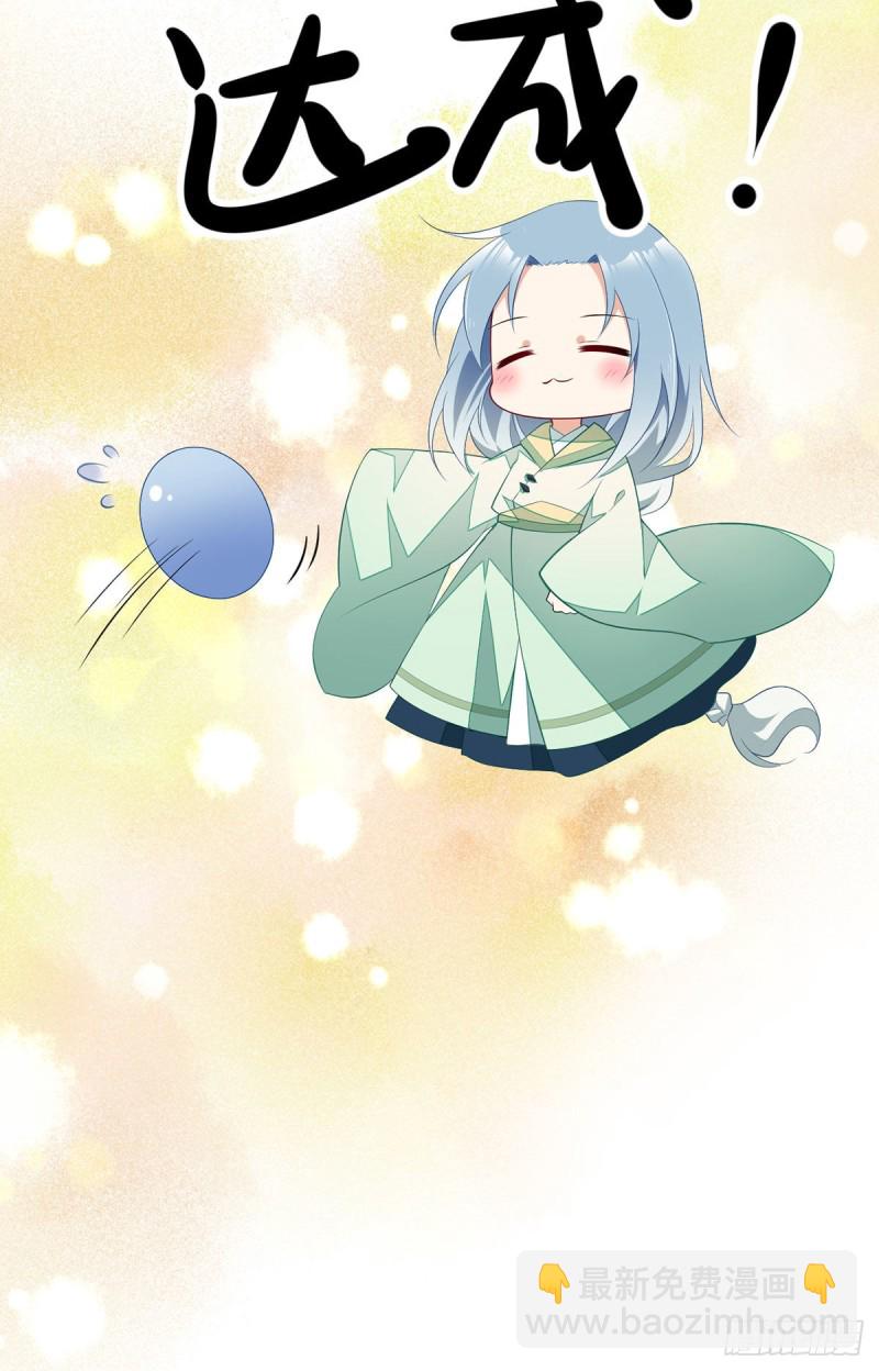 萌师在上韩漫全集-200.黑化兔子出击！无删减无遮挡章节图片 
