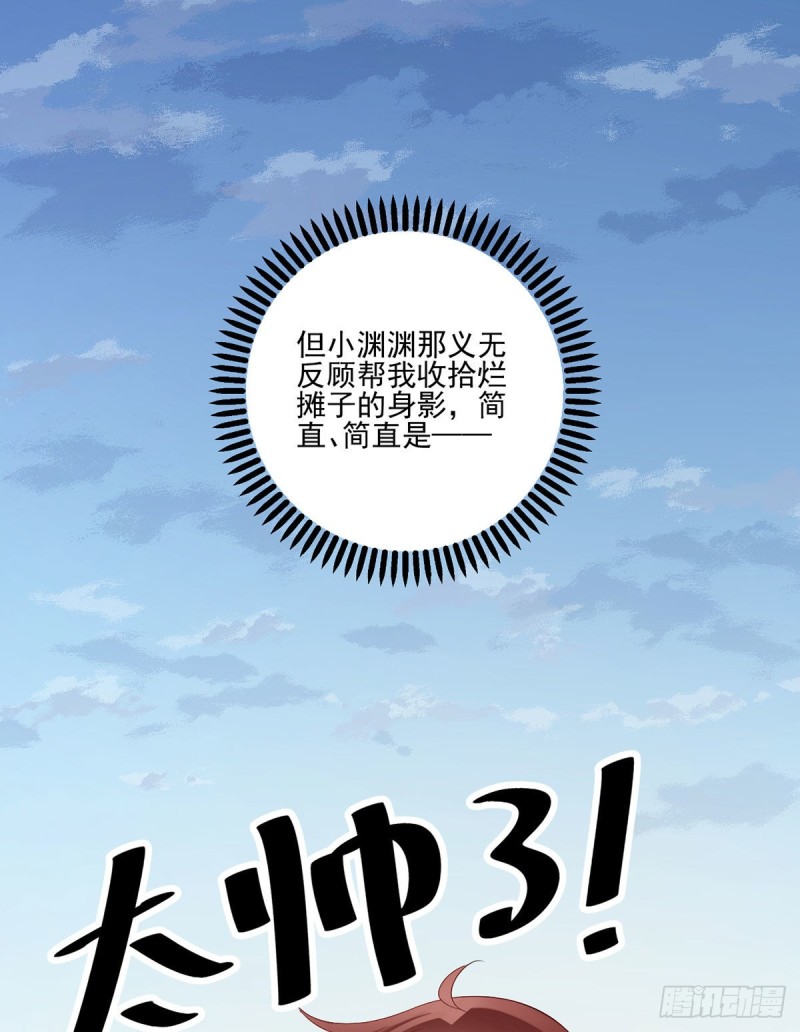 萌师在上韩漫全集-200.黑化兔子出击！无删减无遮挡章节图片 