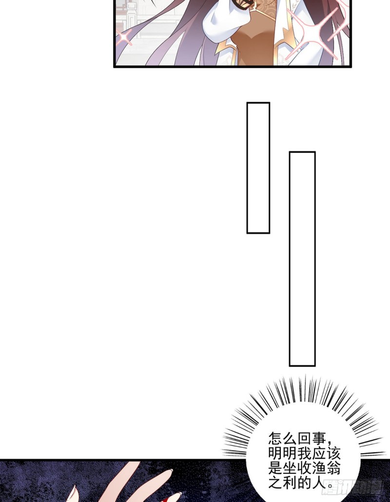 萌师在上韩漫全集-200.黑化兔子出击！无删减无遮挡章节图片 