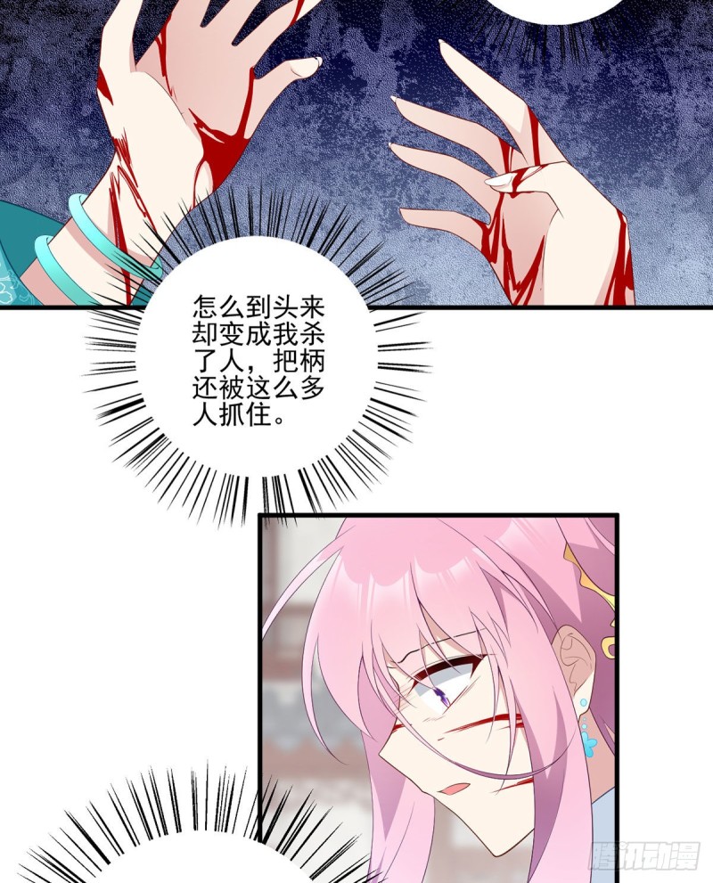 萌师在上韩漫全集-200.黑化兔子出击！无删减无遮挡章节图片 