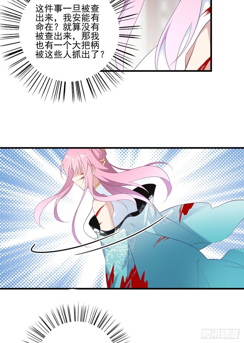 萌师在上韩漫全集-200.黑化兔子出击！无删减无遮挡章节图片 