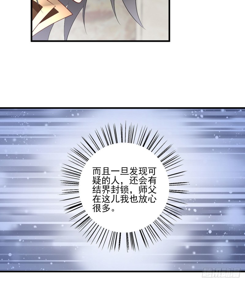 萌师在上韩漫全集-205.皇长孙的来访无删减无遮挡章节图片 