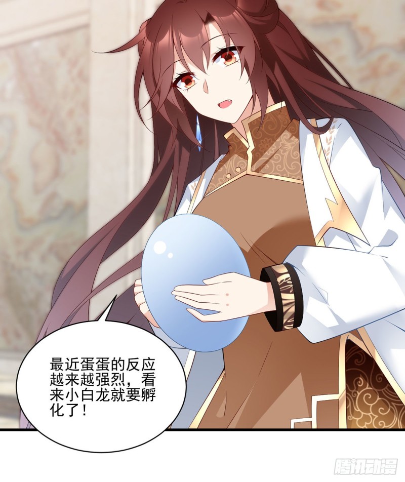 萌师在上韩漫全集-205.皇长孙的来访无删减无遮挡章节图片 