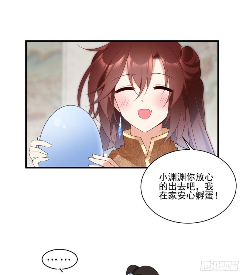 萌师在上韩漫全集-205.皇长孙的来访无删减无遮挡章节图片 