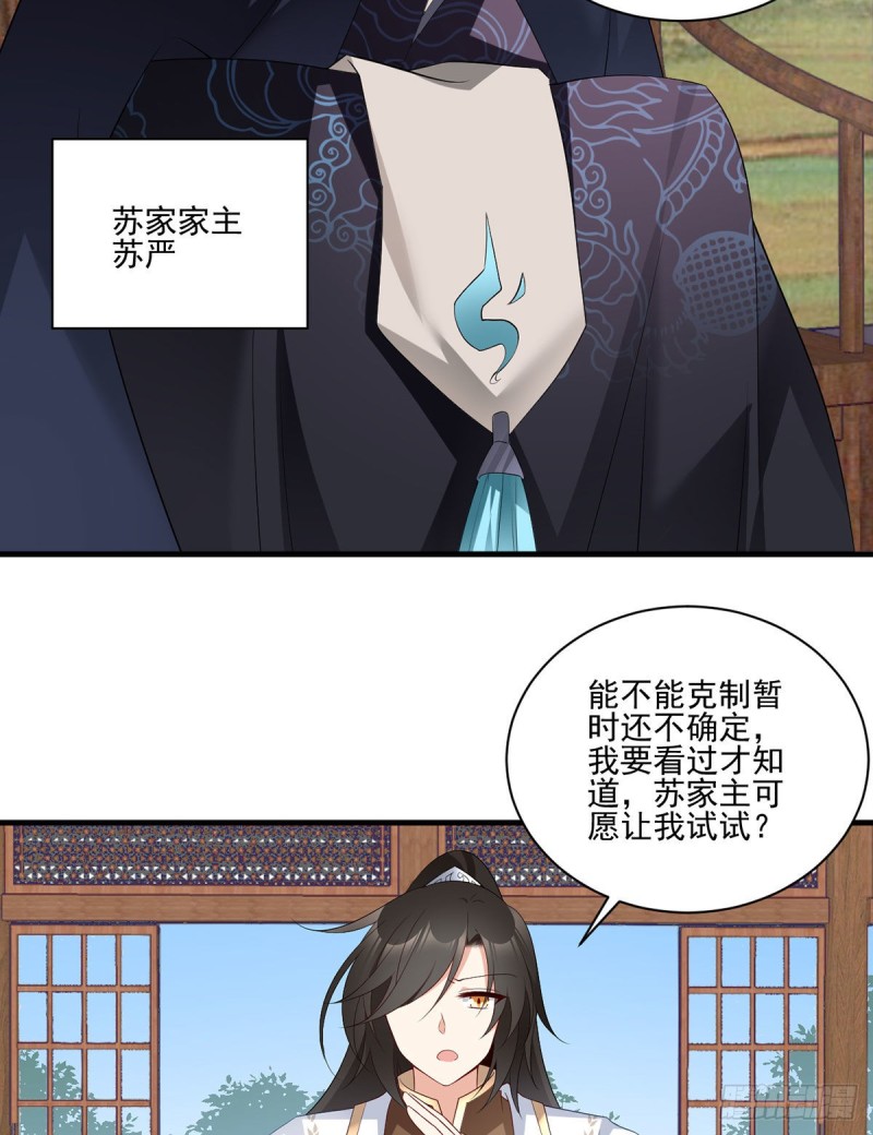 萌师在上韩漫全集-205.皇长孙的来访无删减无遮挡章节图片 
