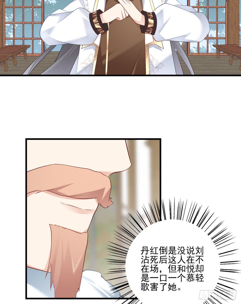 萌师在上韩漫全集-205.皇长孙的来访无删减无遮挡章节图片 