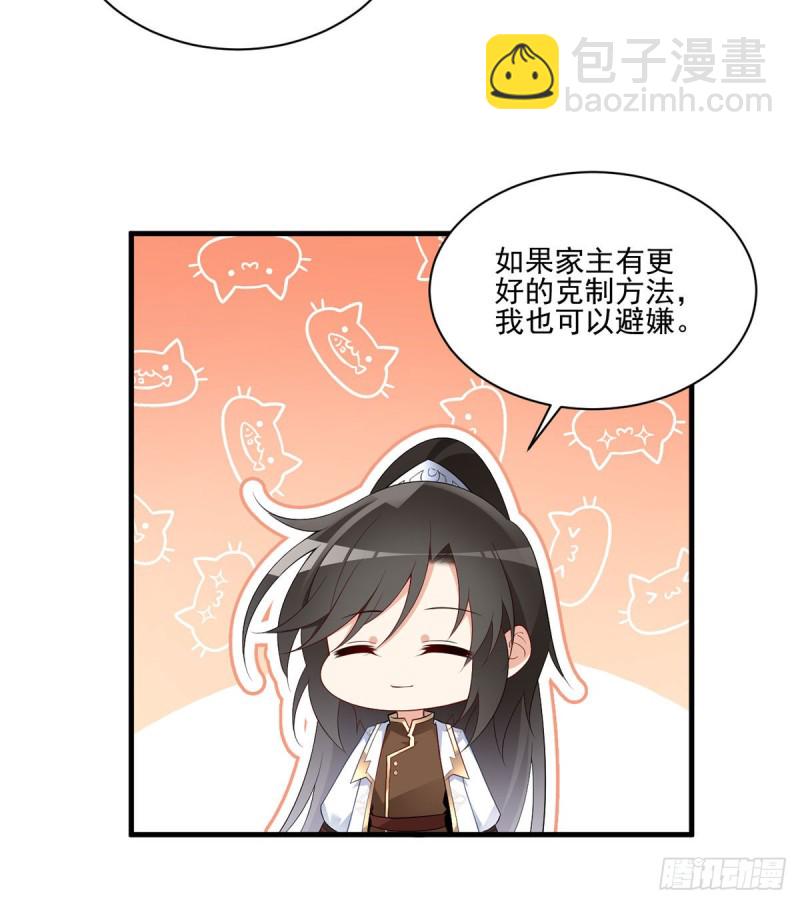 萌师在上韩漫全集-205.皇长孙的来访无删减无遮挡章节图片 